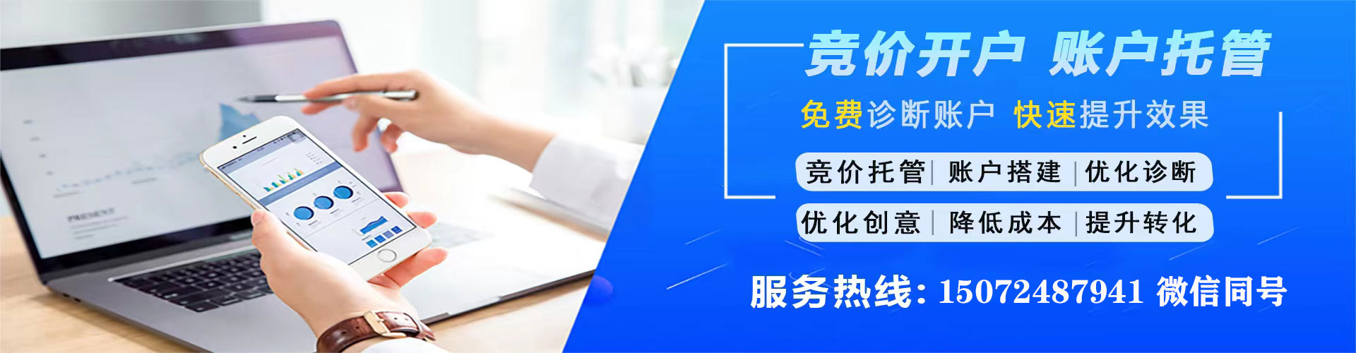 平泉网络推广开户